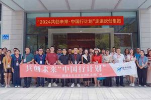 “2024共创未来·中国行计划”华体会开户app官方,华体会开户app下载集团